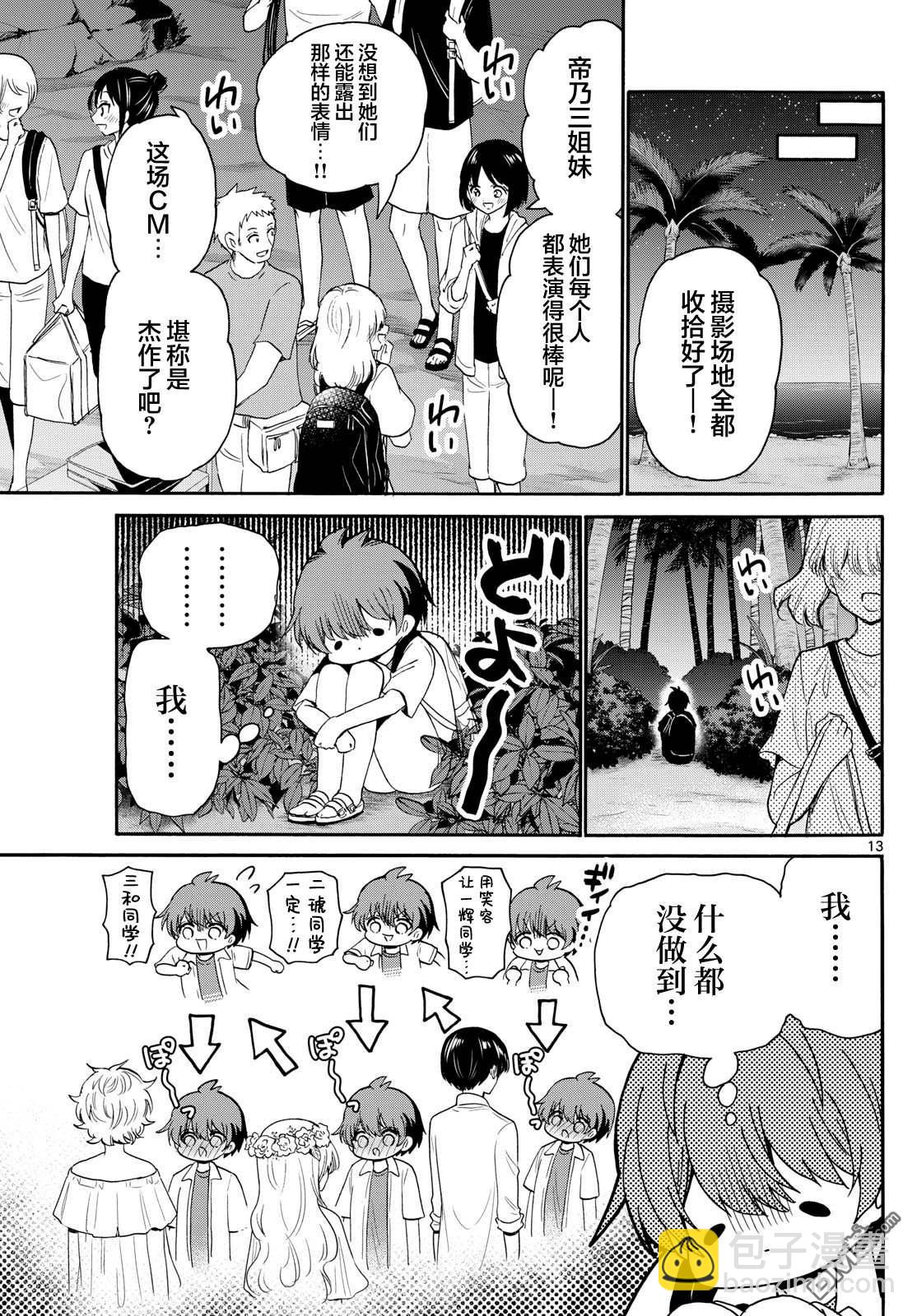 第104话10