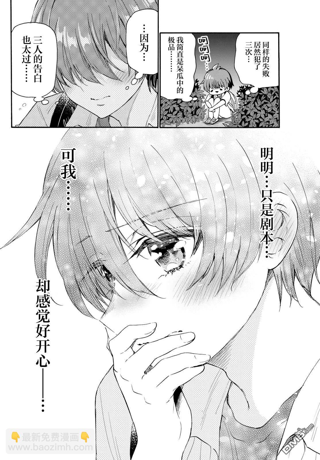第104话11