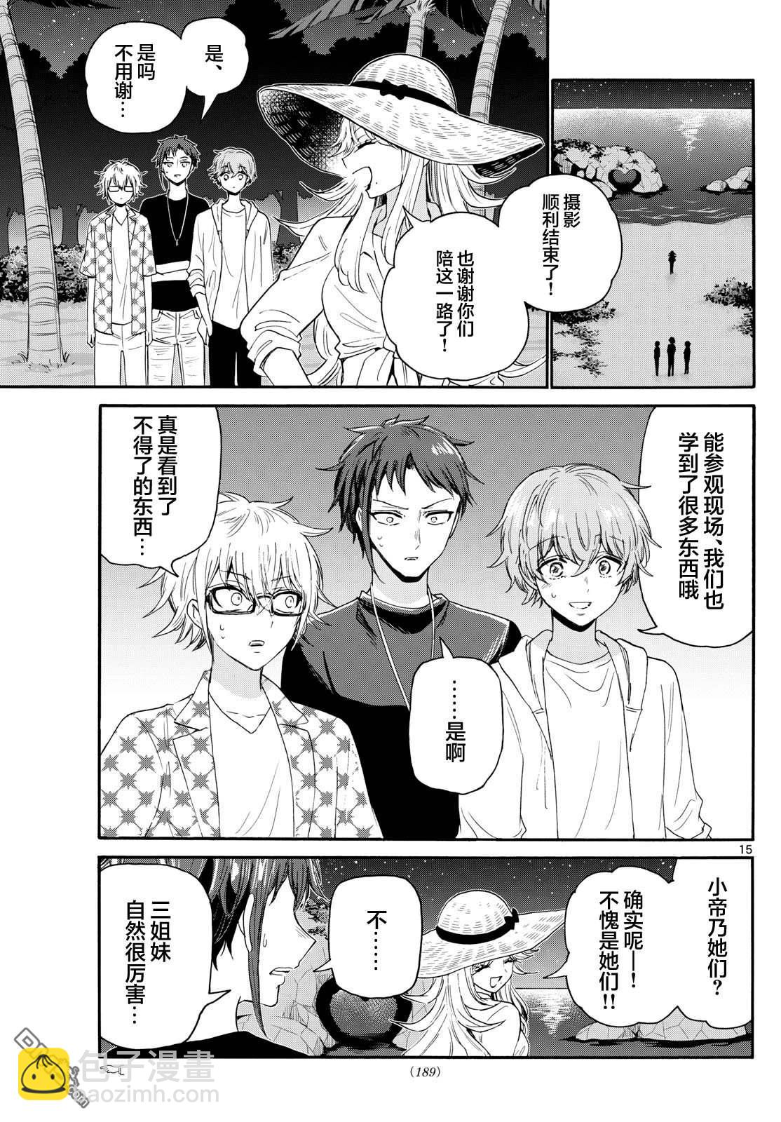 第104话12
