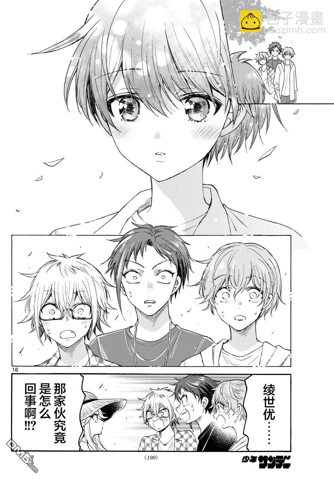 第104话13