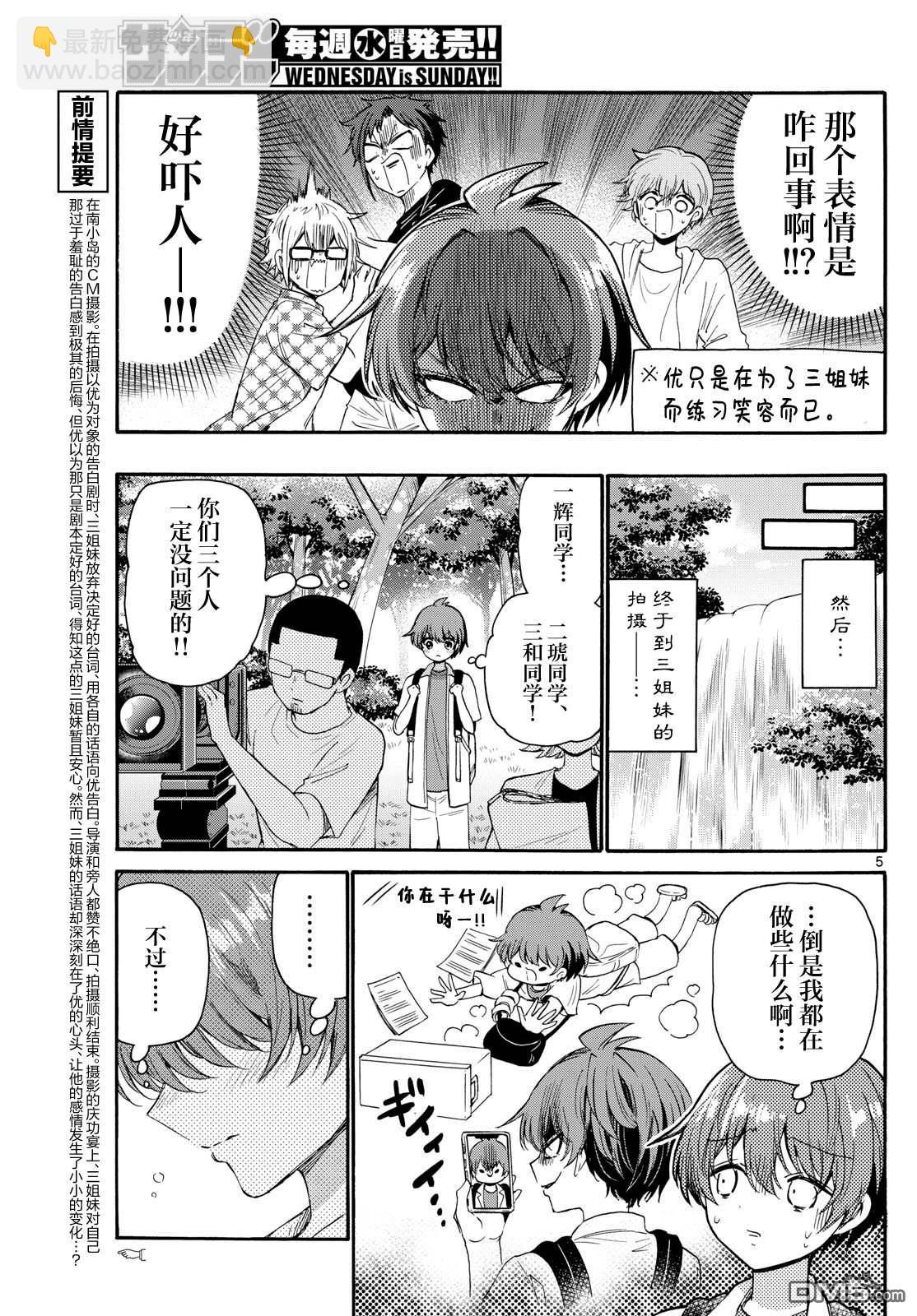第104话4