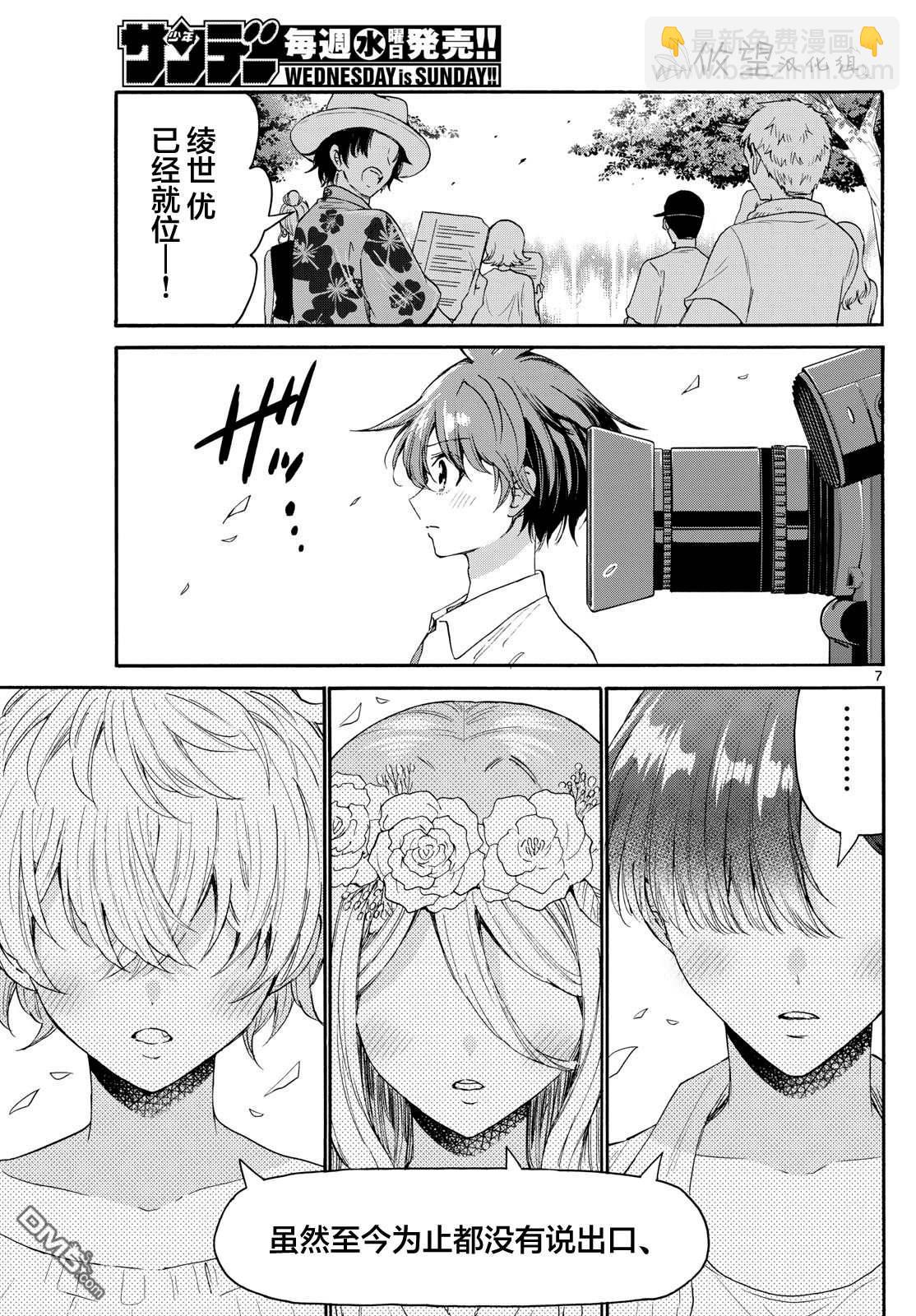 第104话6
