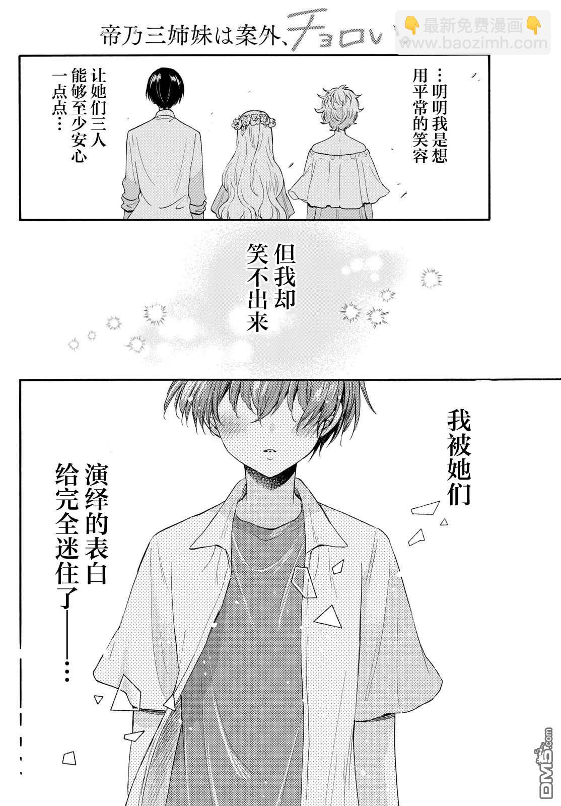 第104话9