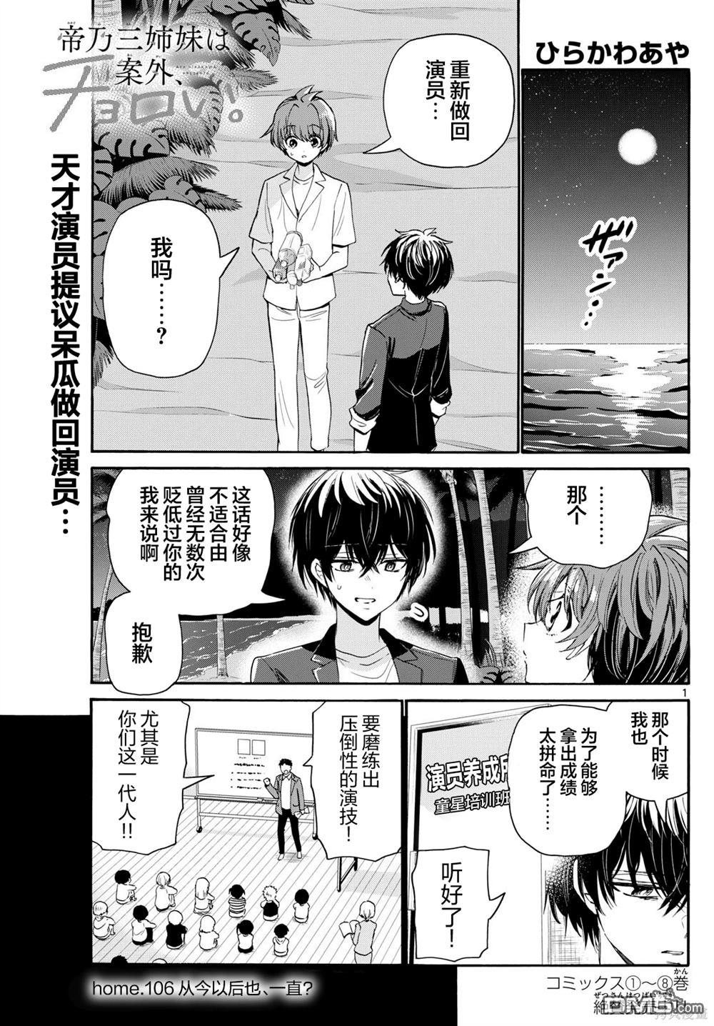 第106话0