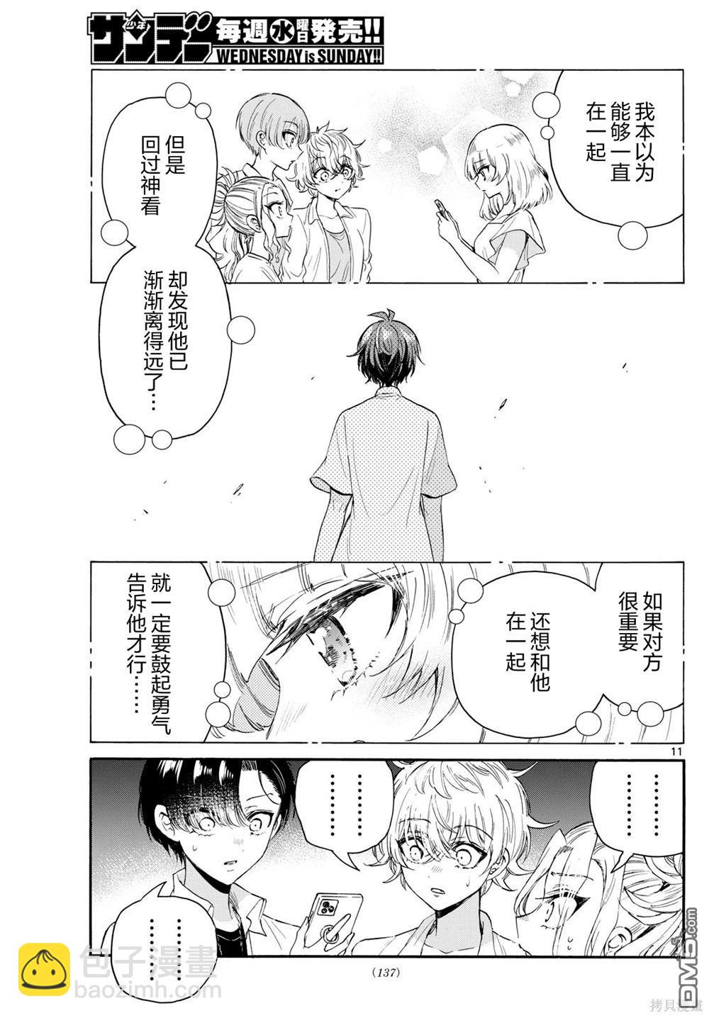 第106话10