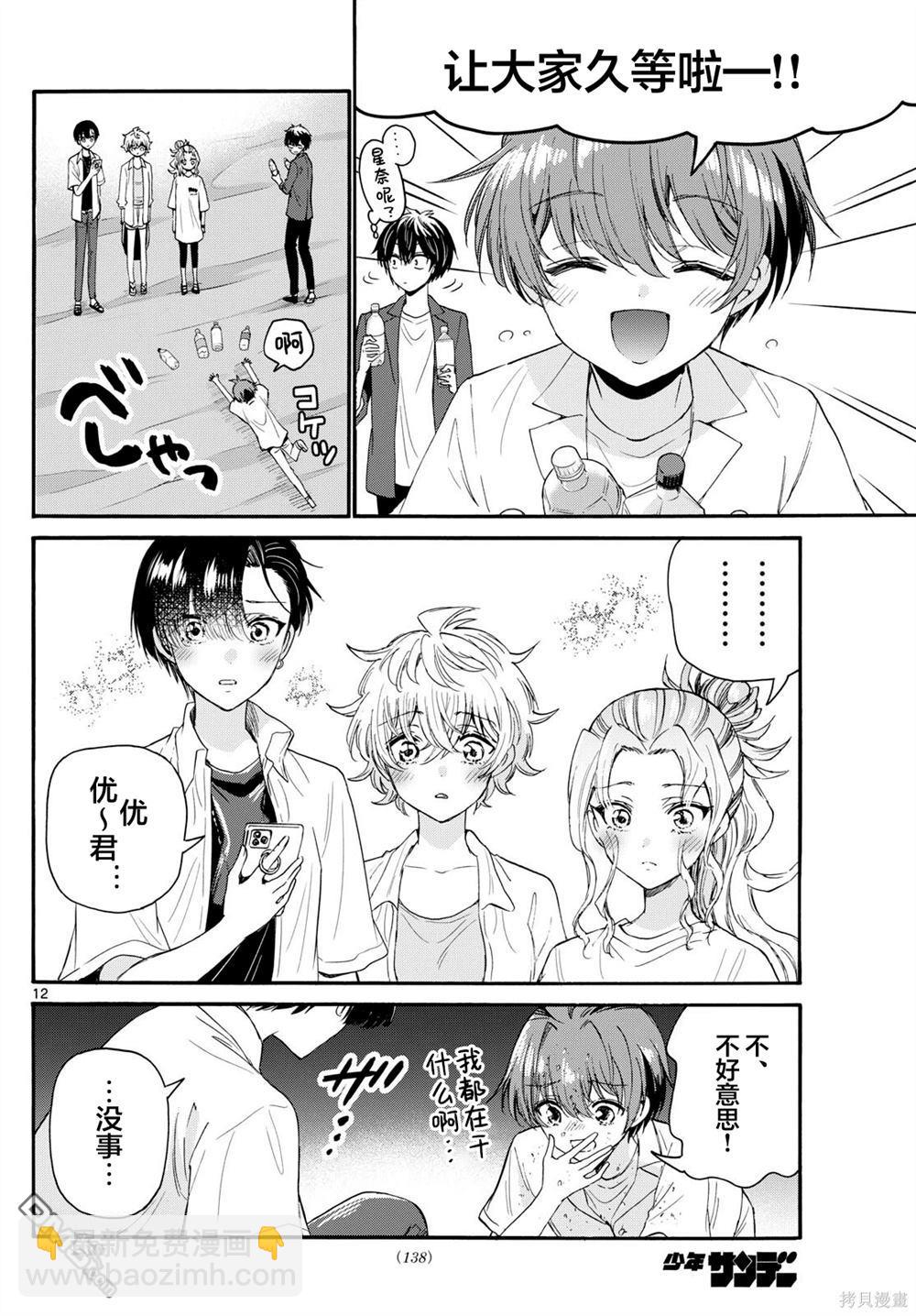 第106话11