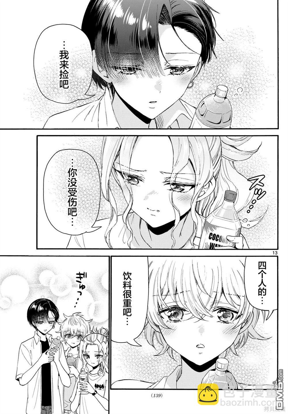 第106话12