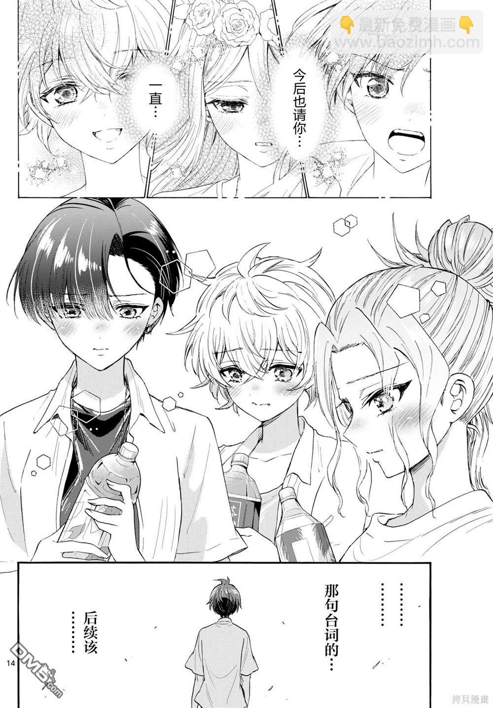 第106话13
