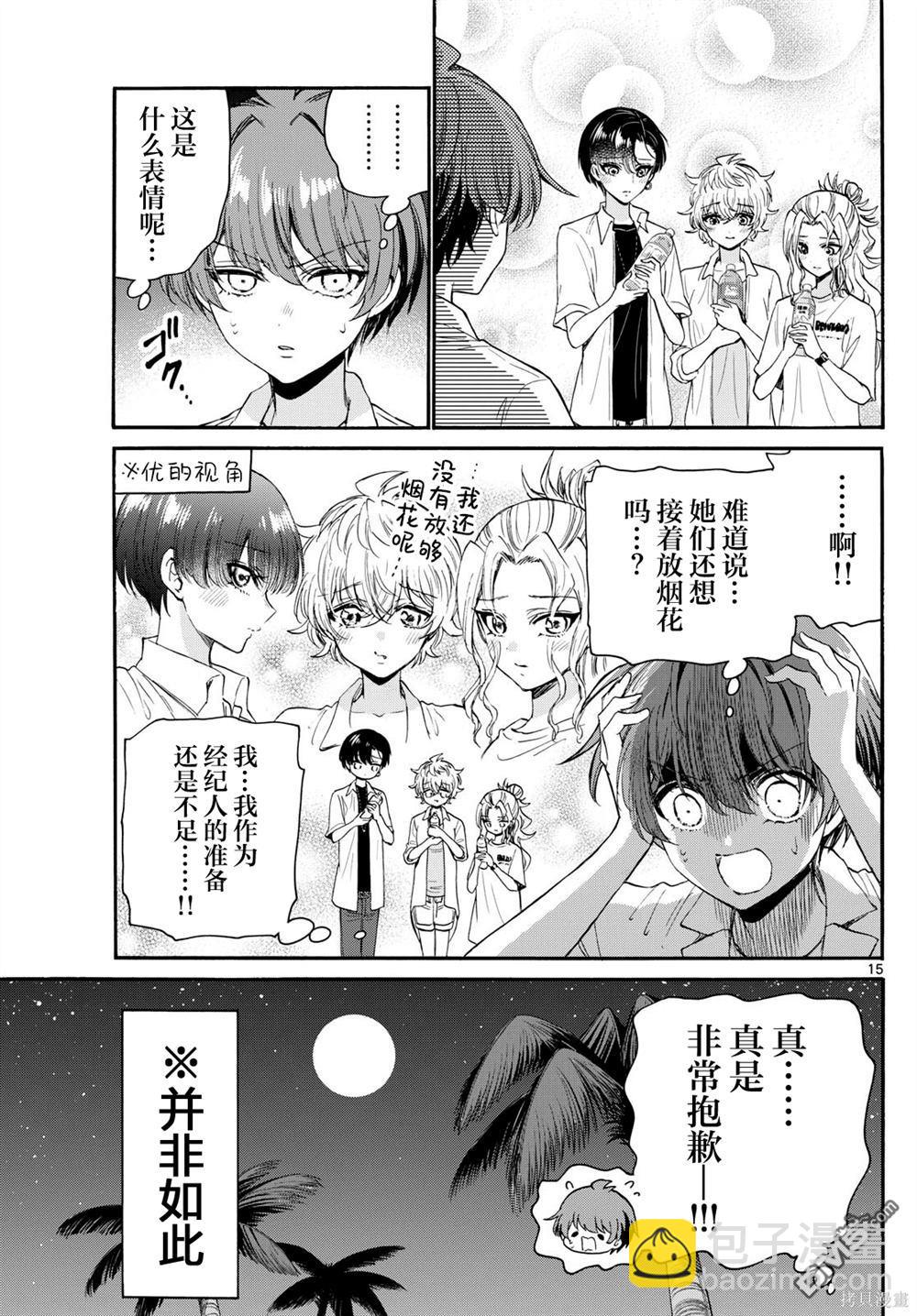 第106话14
