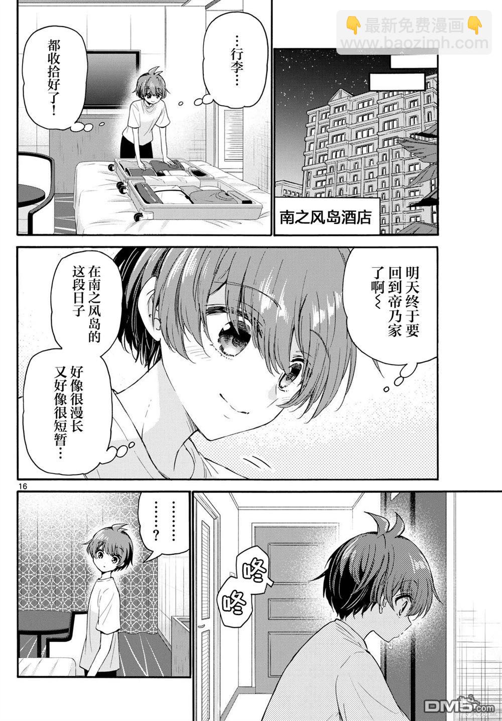 第106话15