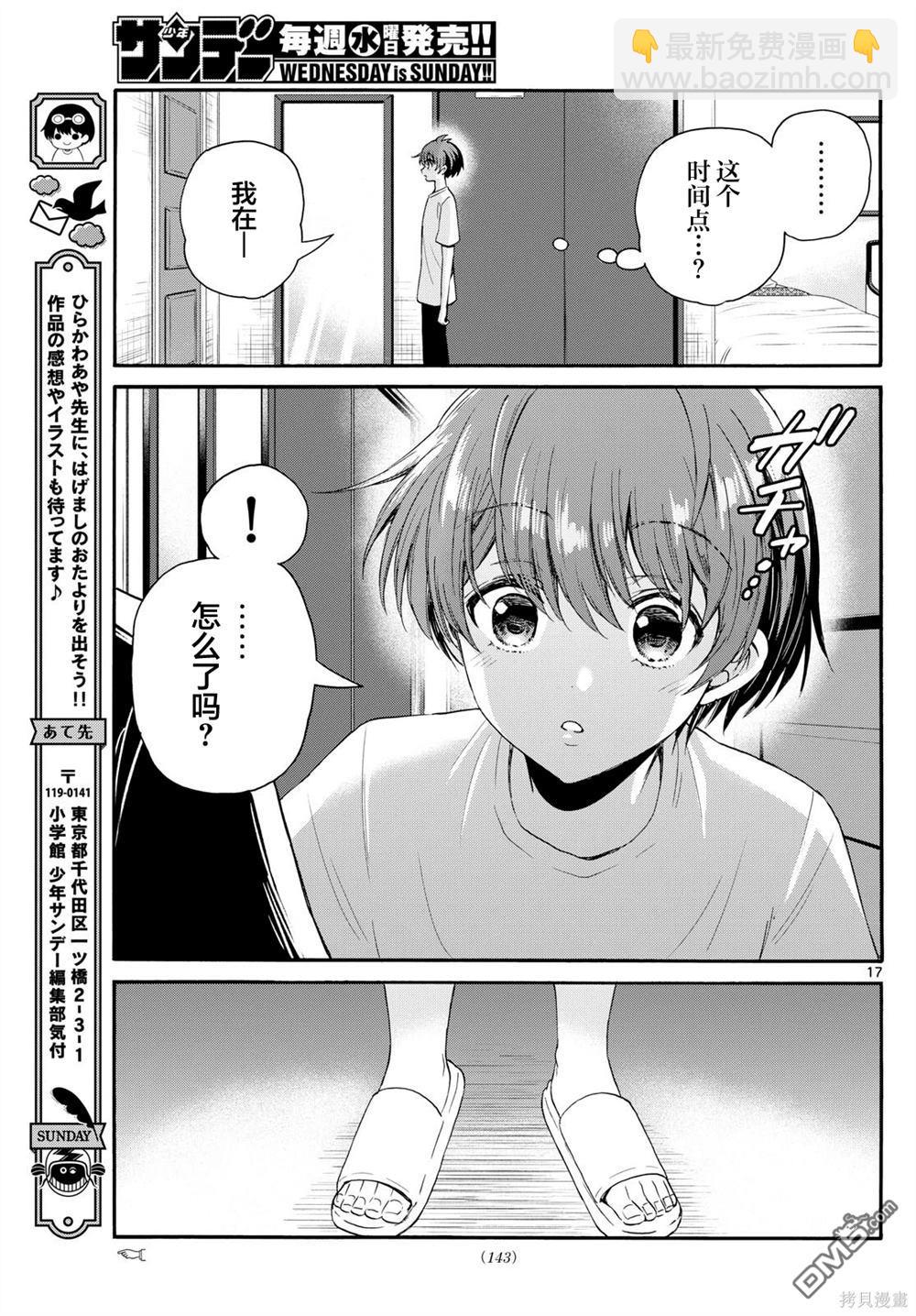 第106话16