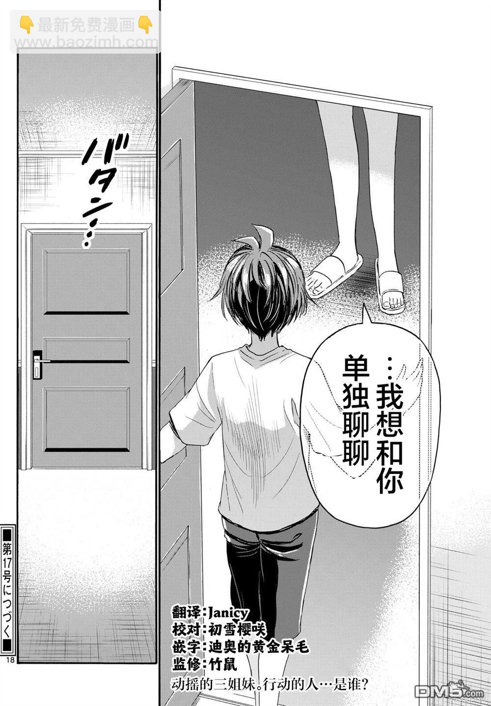第106话17