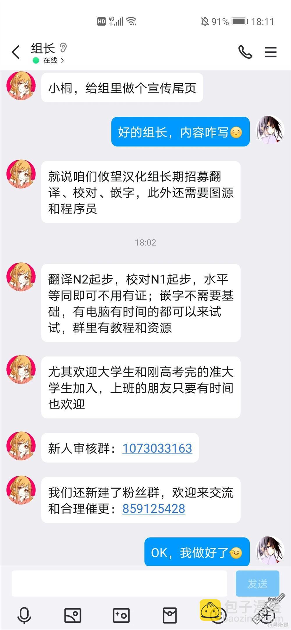 第106话18