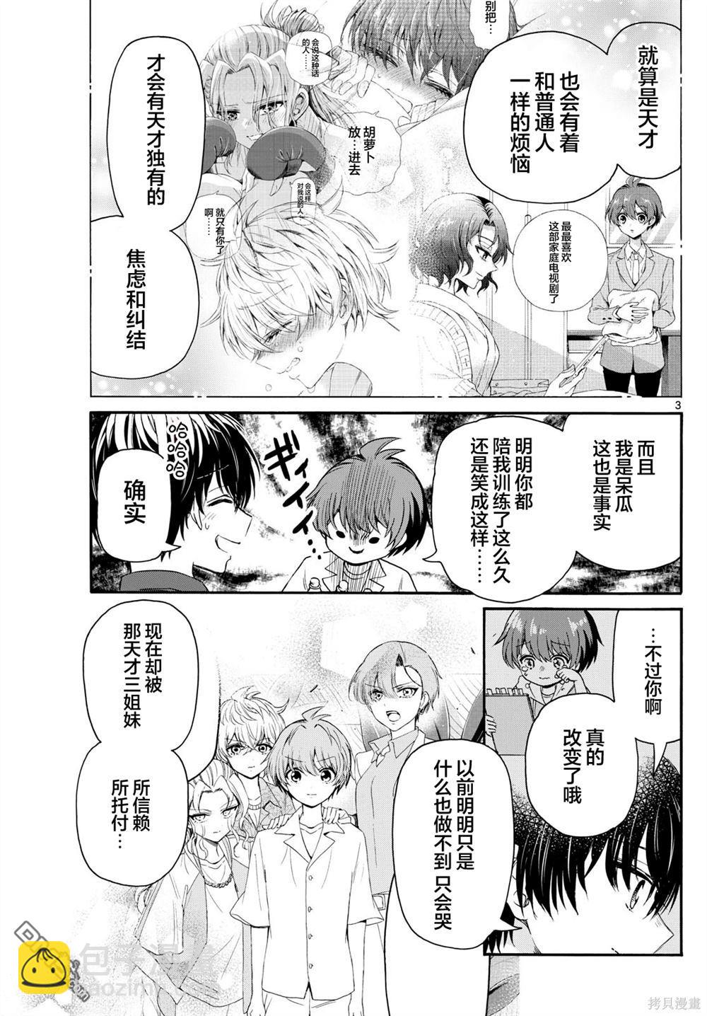 第106话2