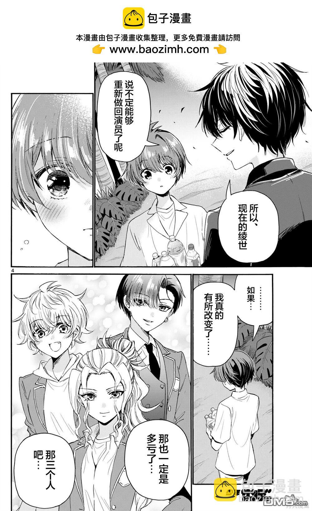 第106话3