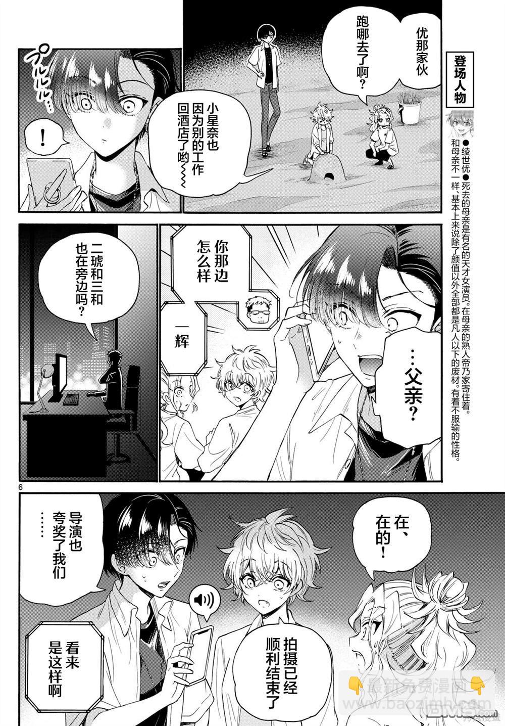 第106话5