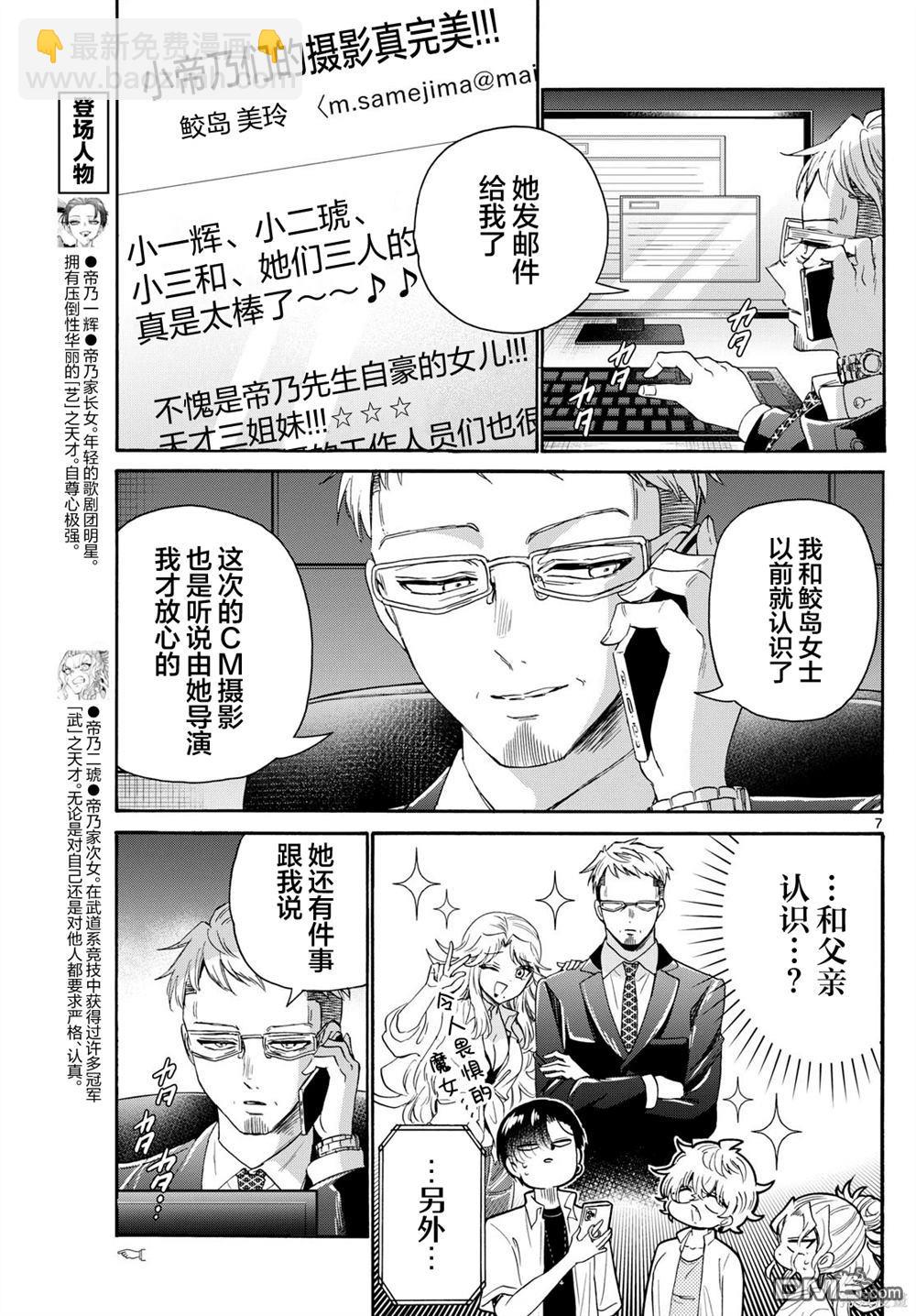 第106话6
