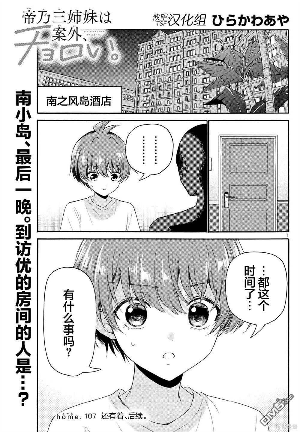 第107话0