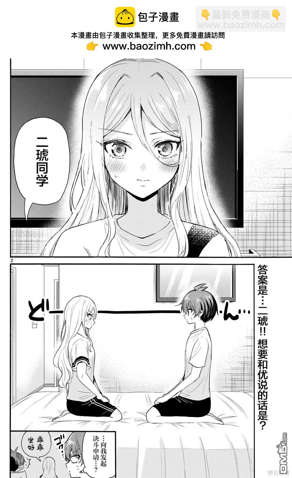 第107话1