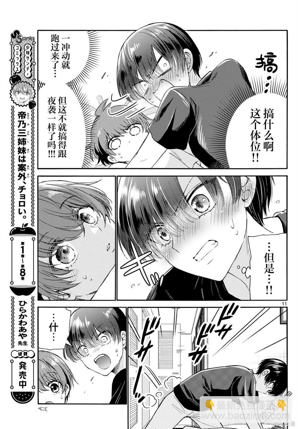 第107话10