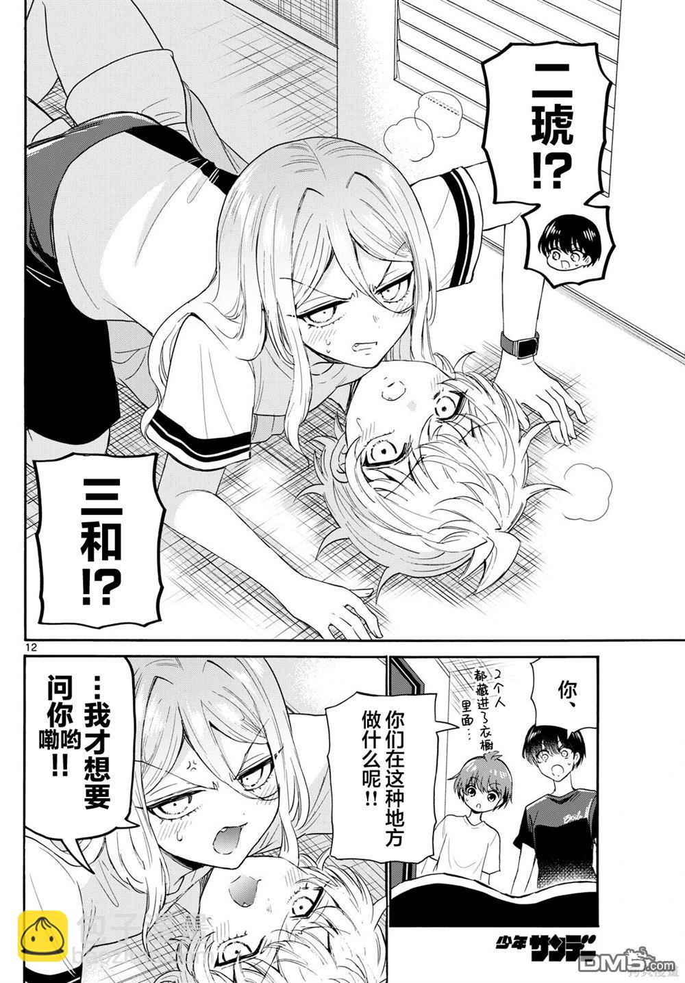 第107话11