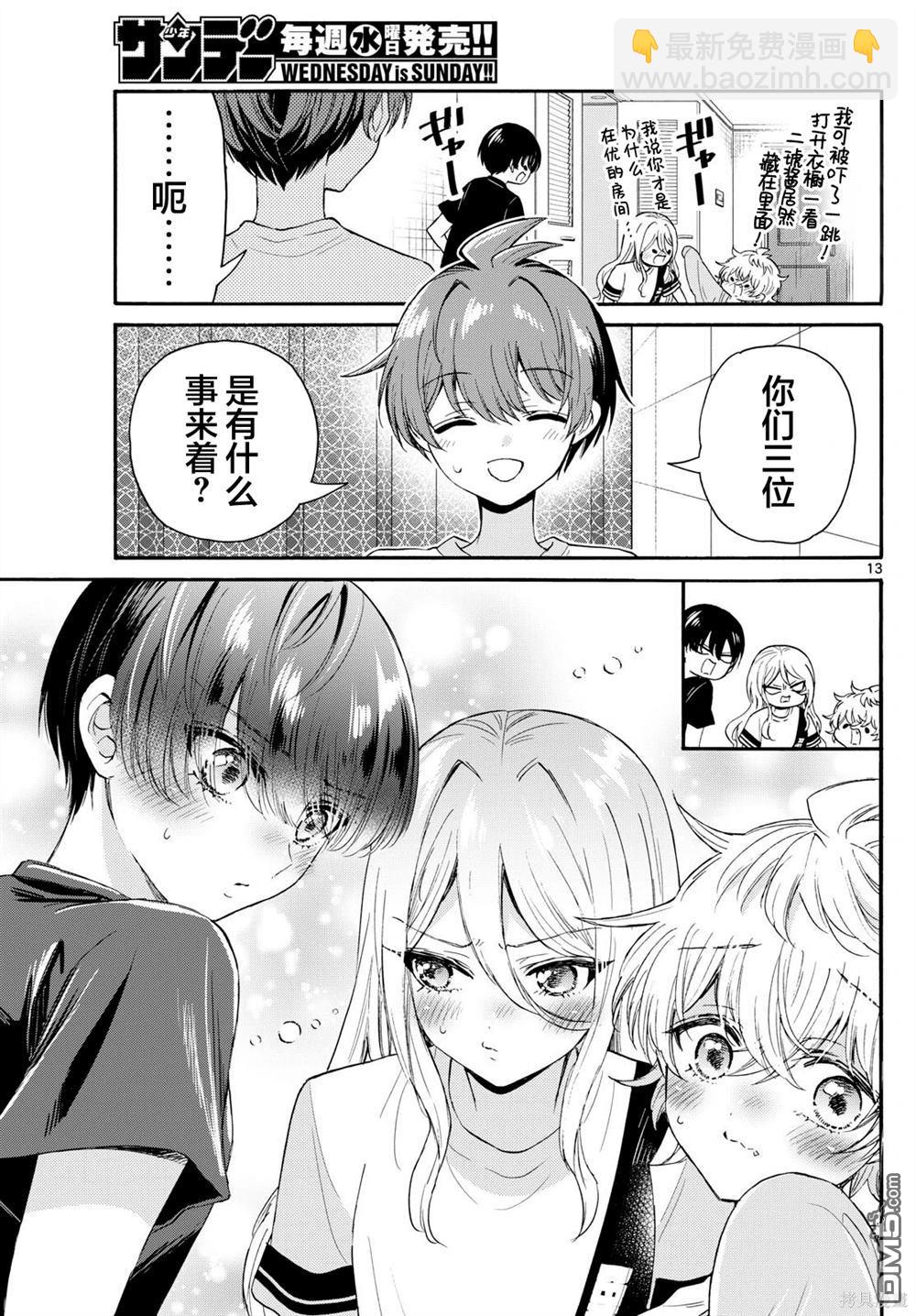 第107话12