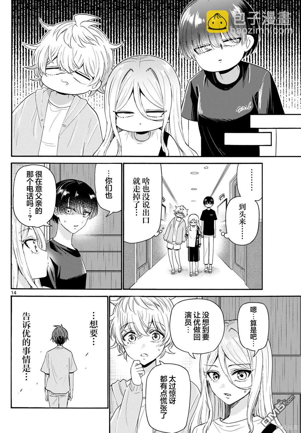 第107话13