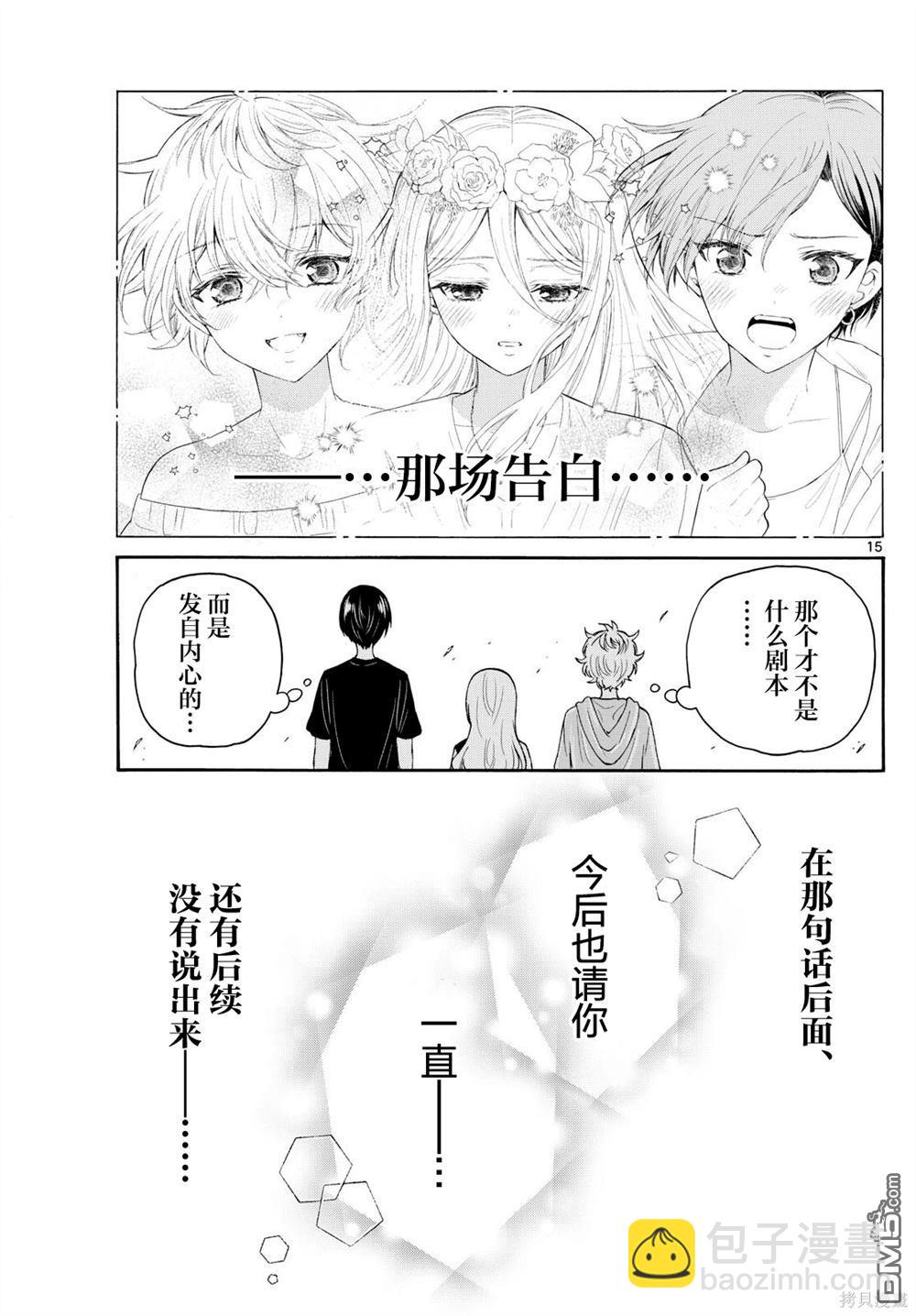 第107话14