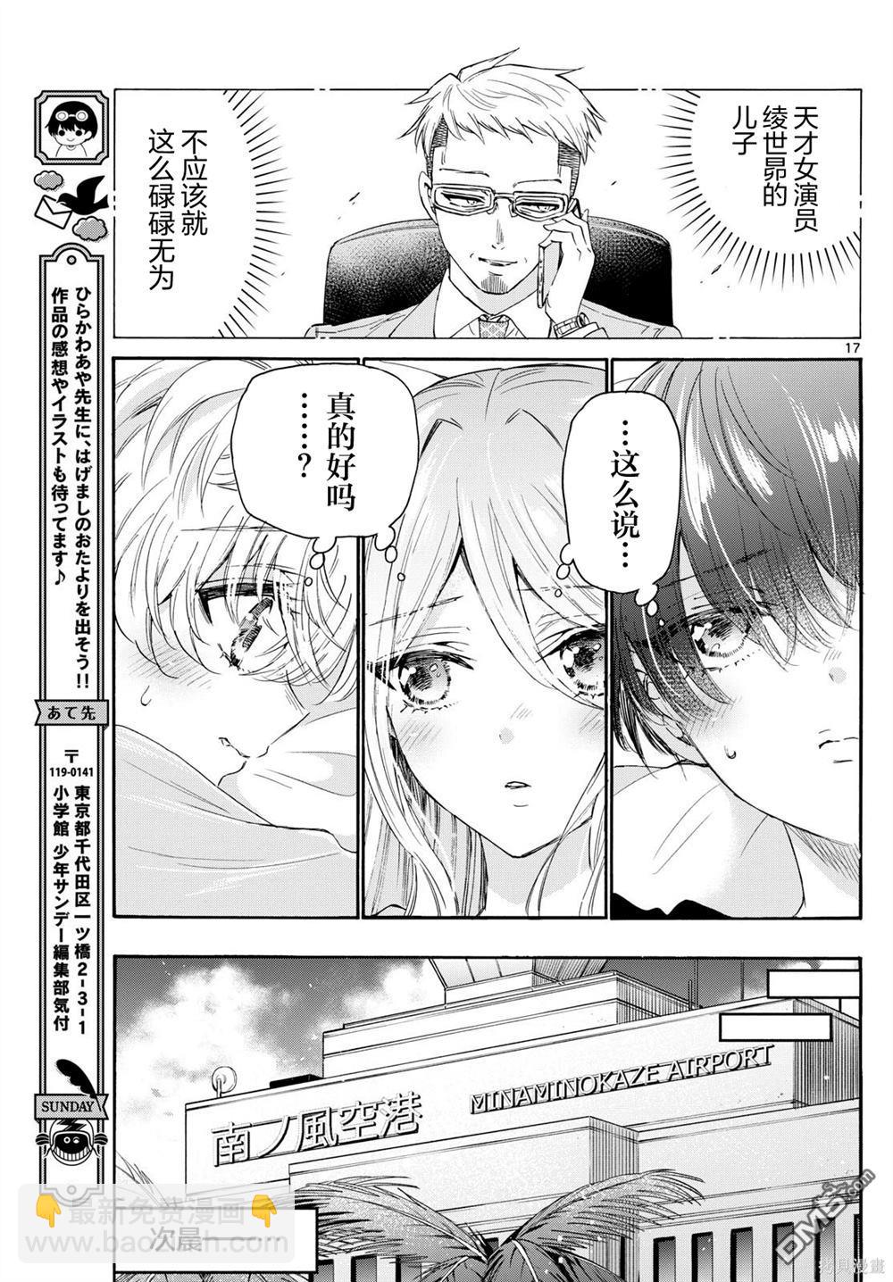 第107话16