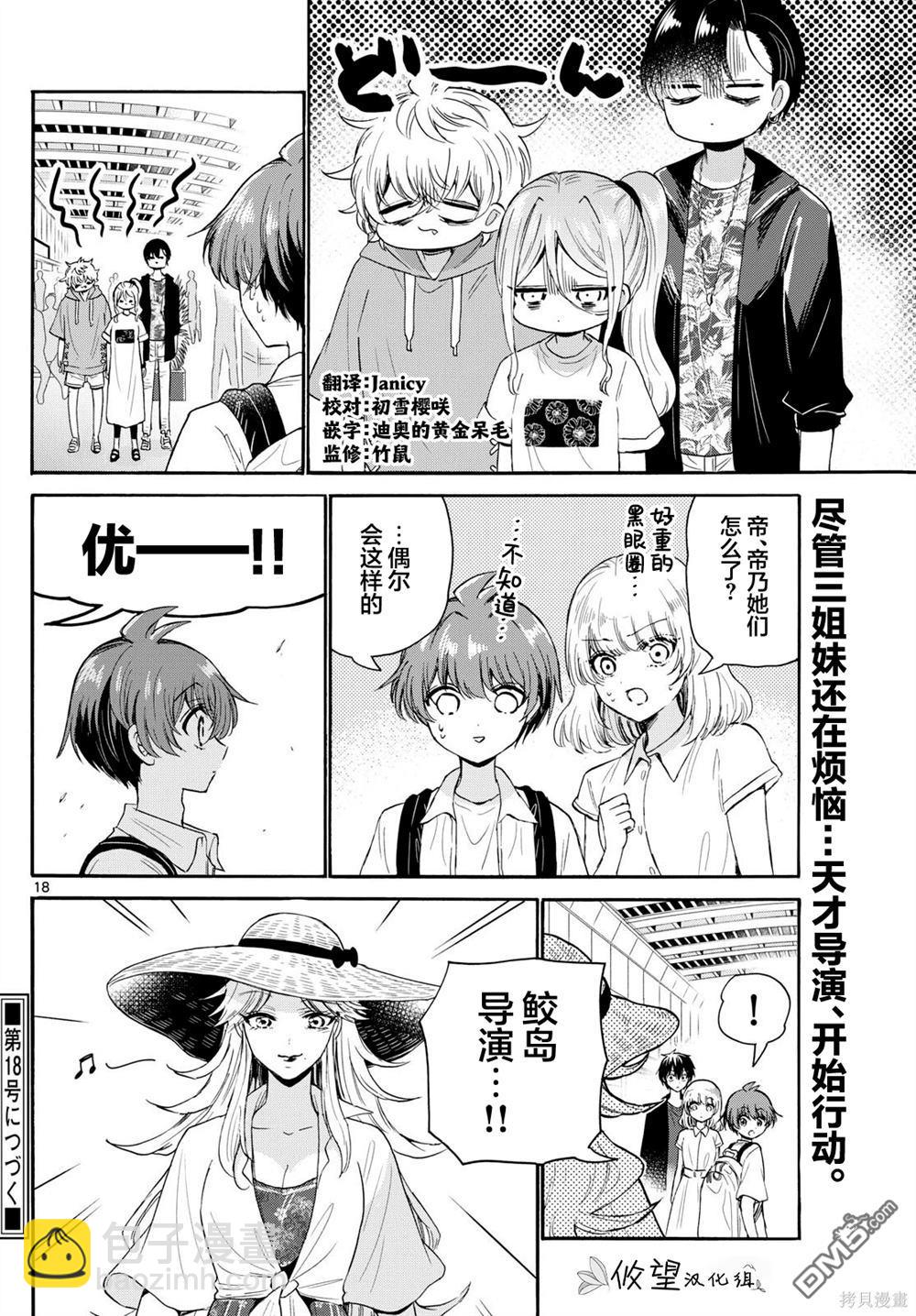 第107话17