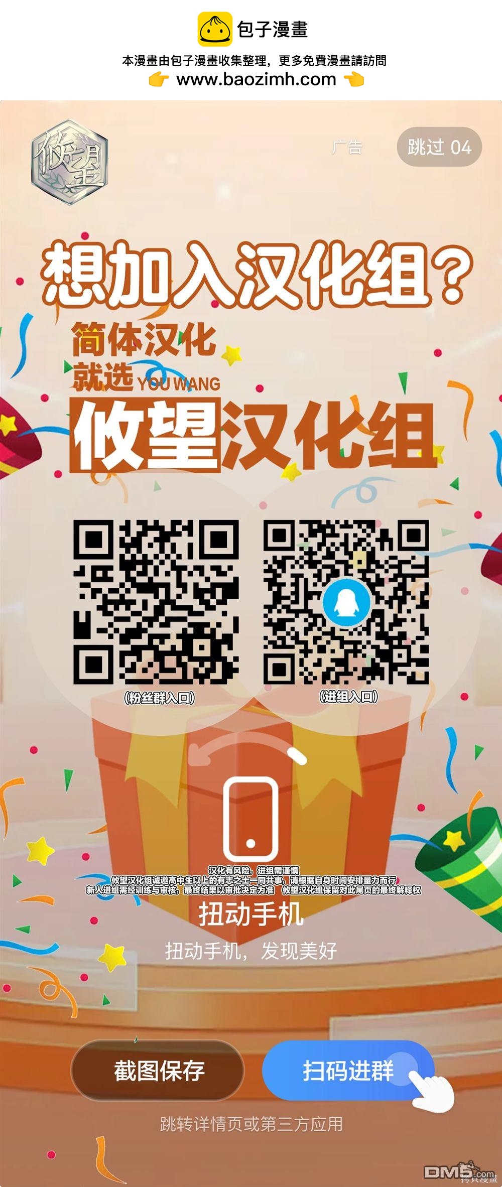第107话18