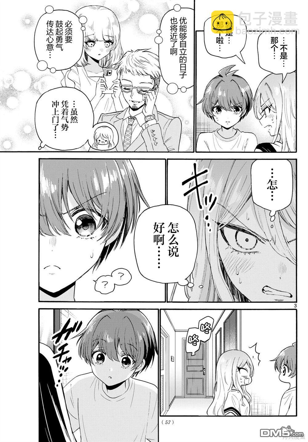第107话2