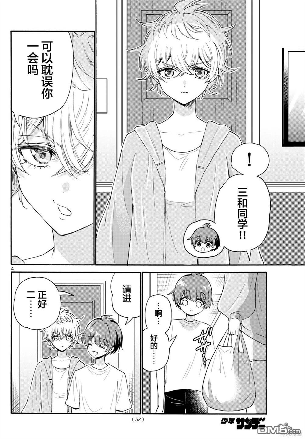 第107话3