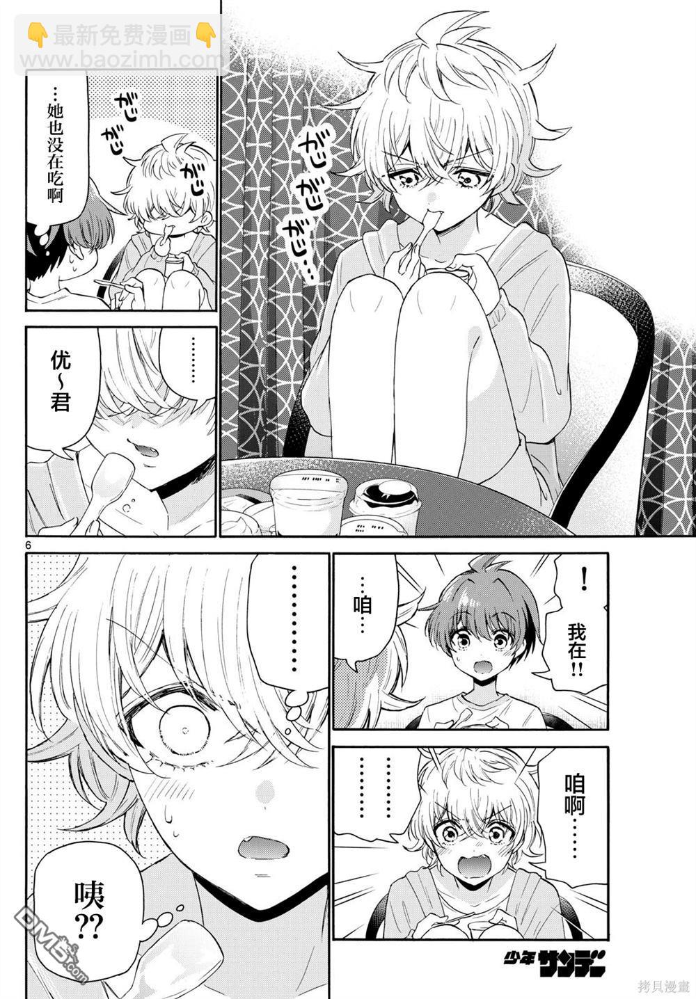 第107话5