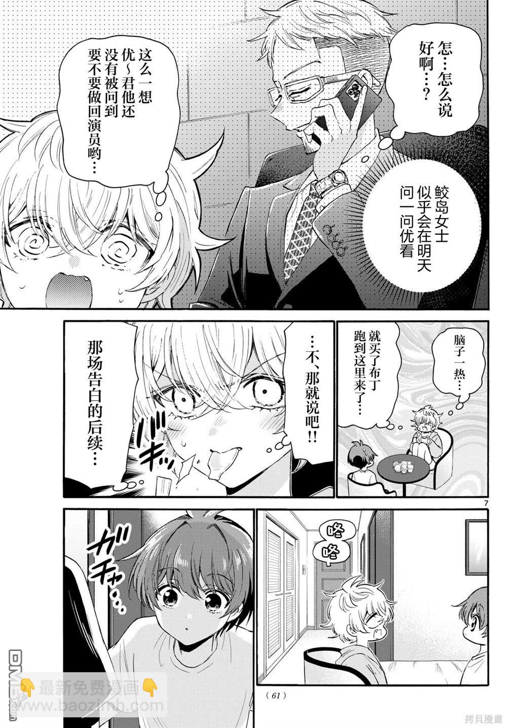 第107话6