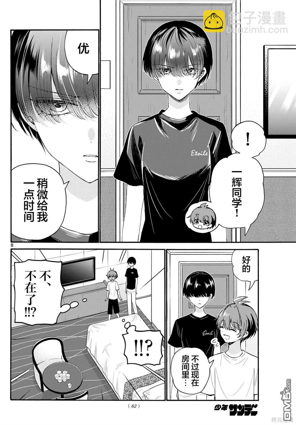第107话7