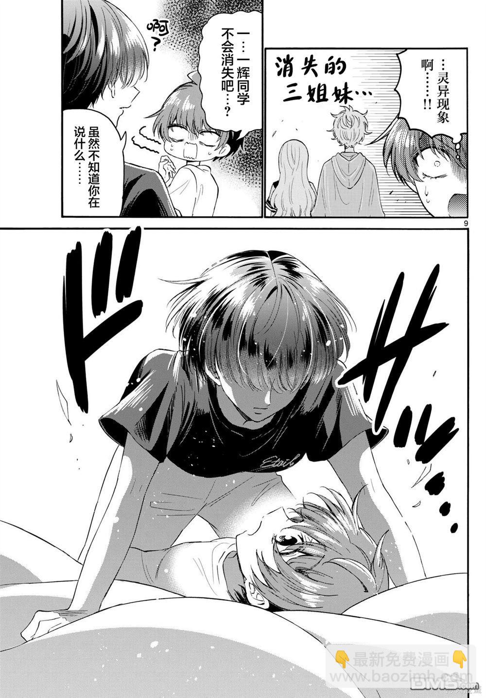 第107话8
