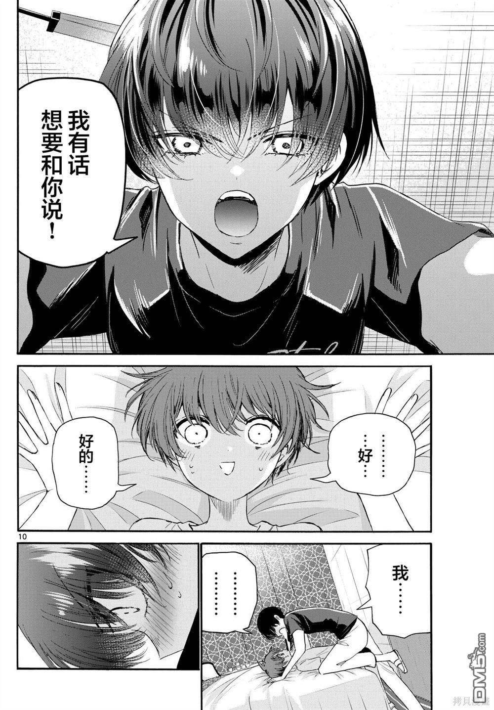 第107话9