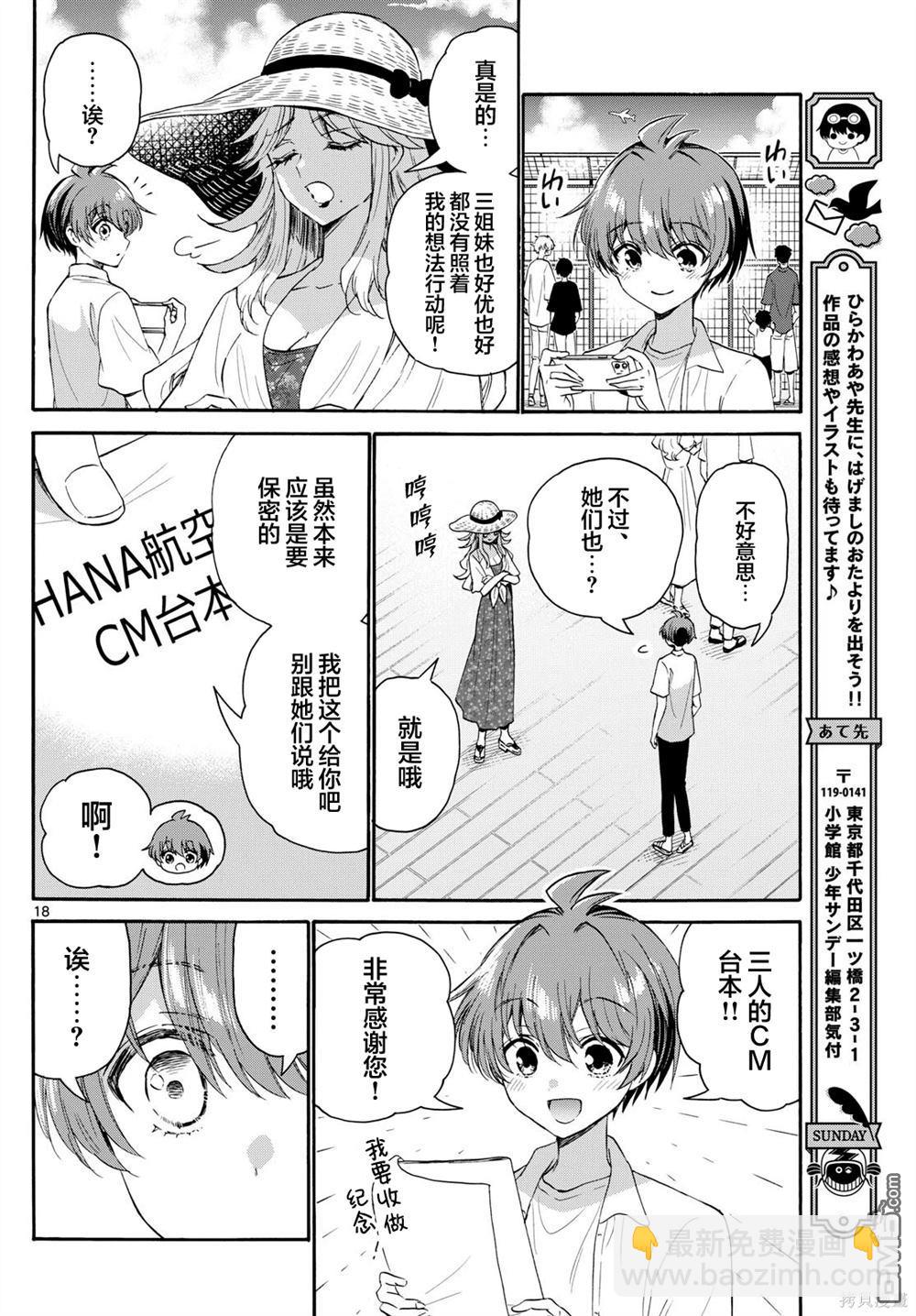 第108话17
