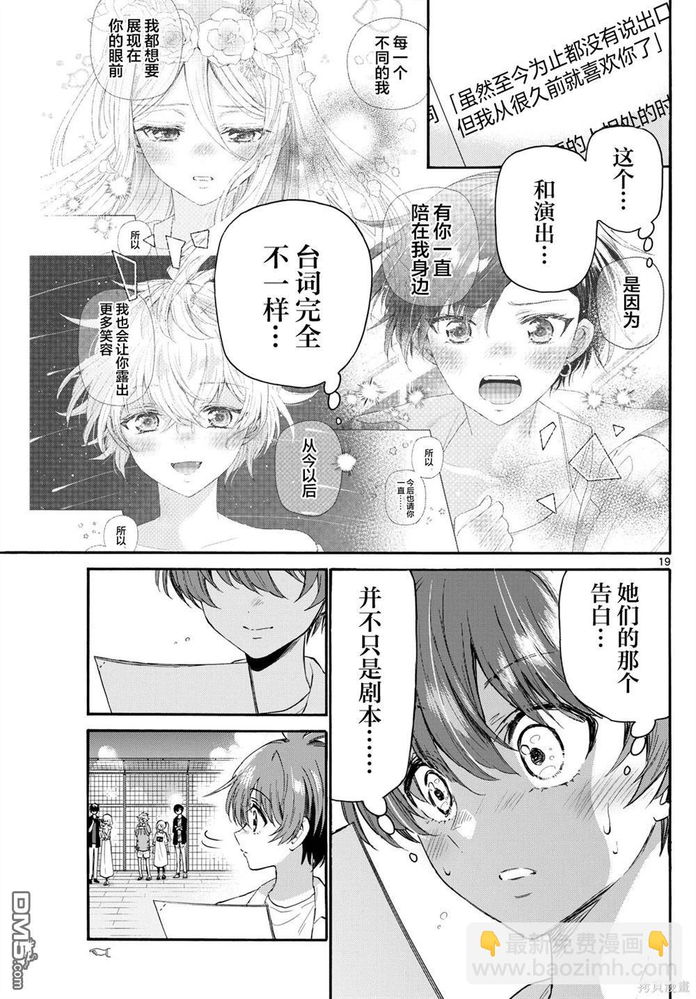 第108话18