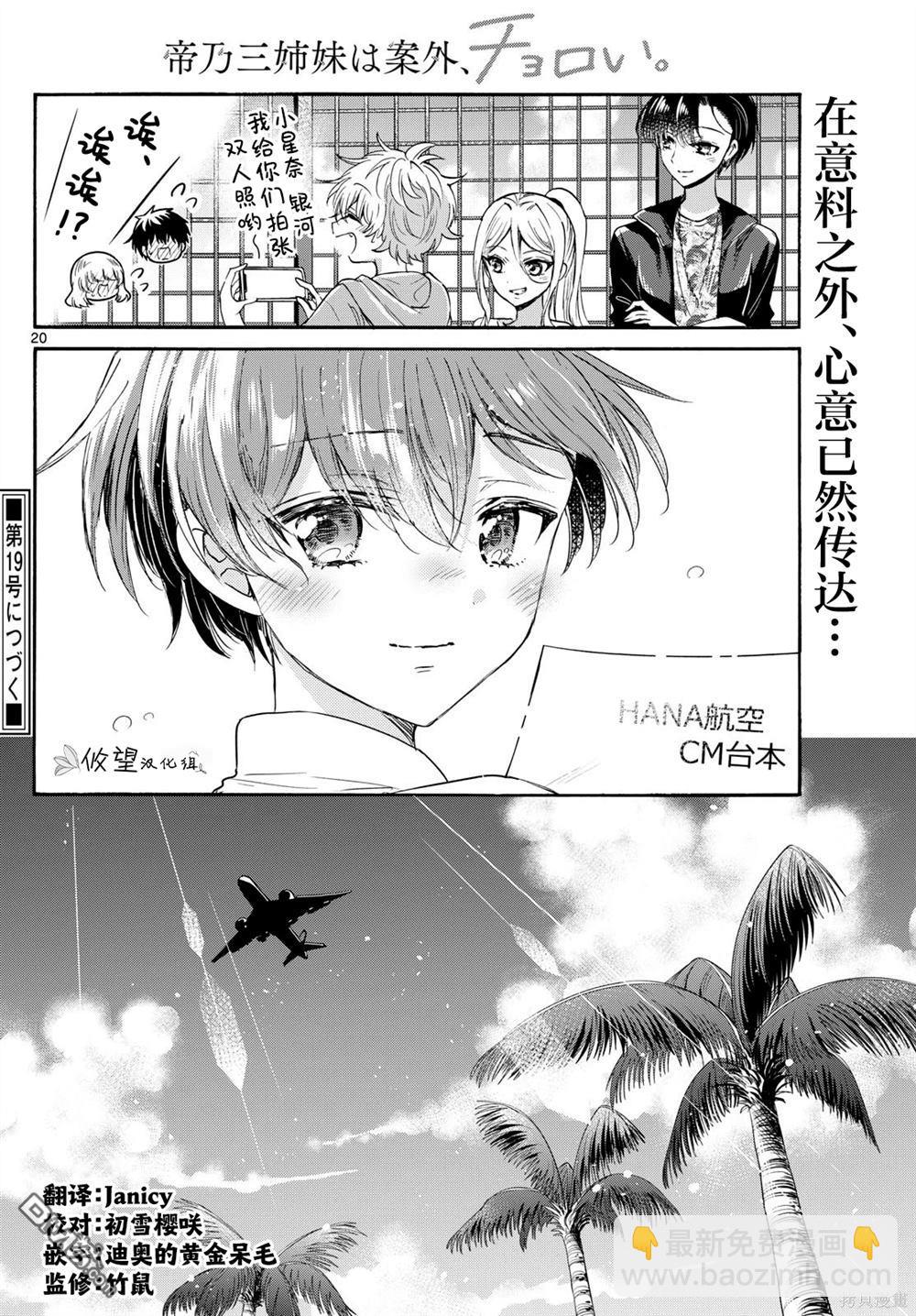 第108话19