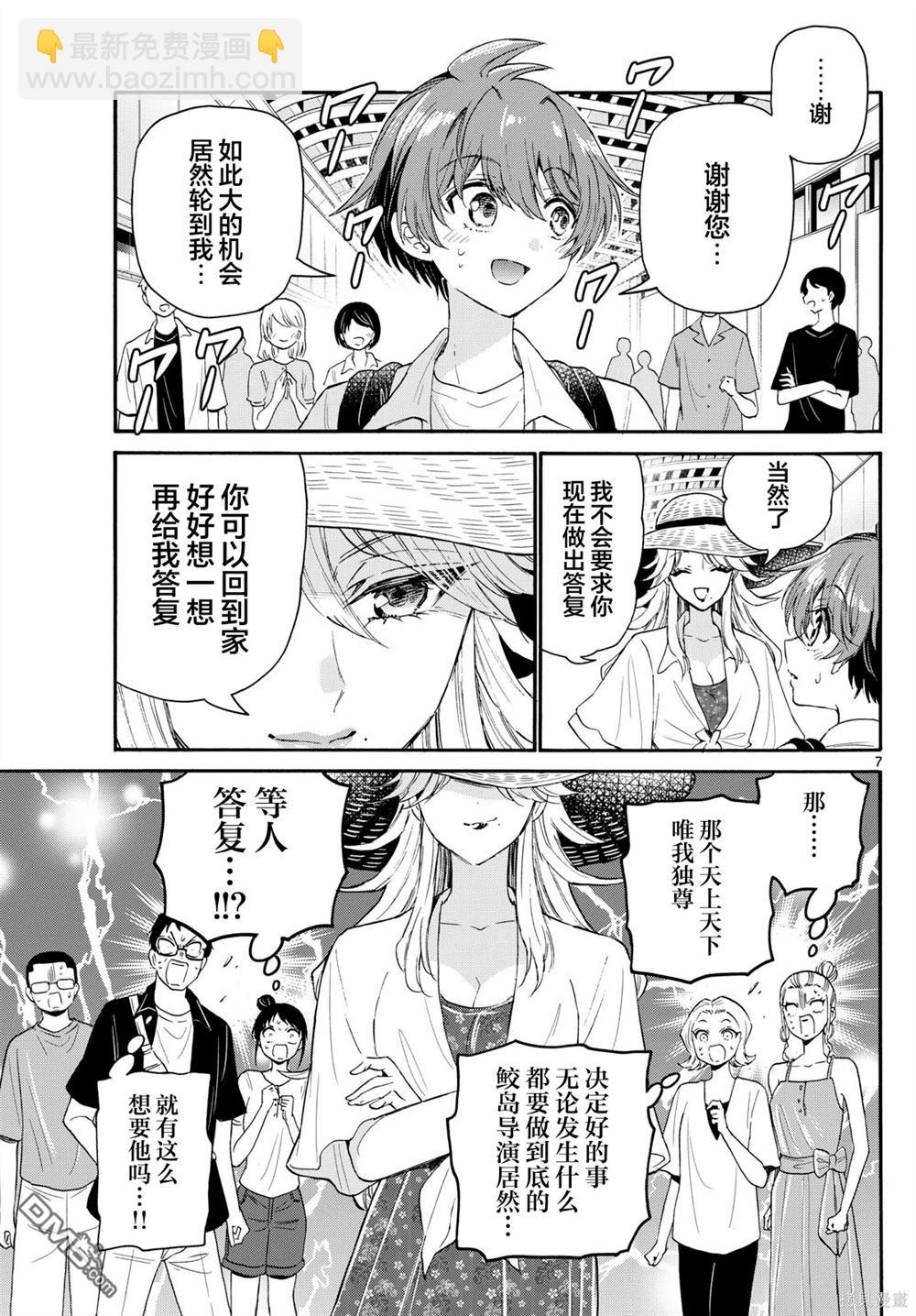 第108话6