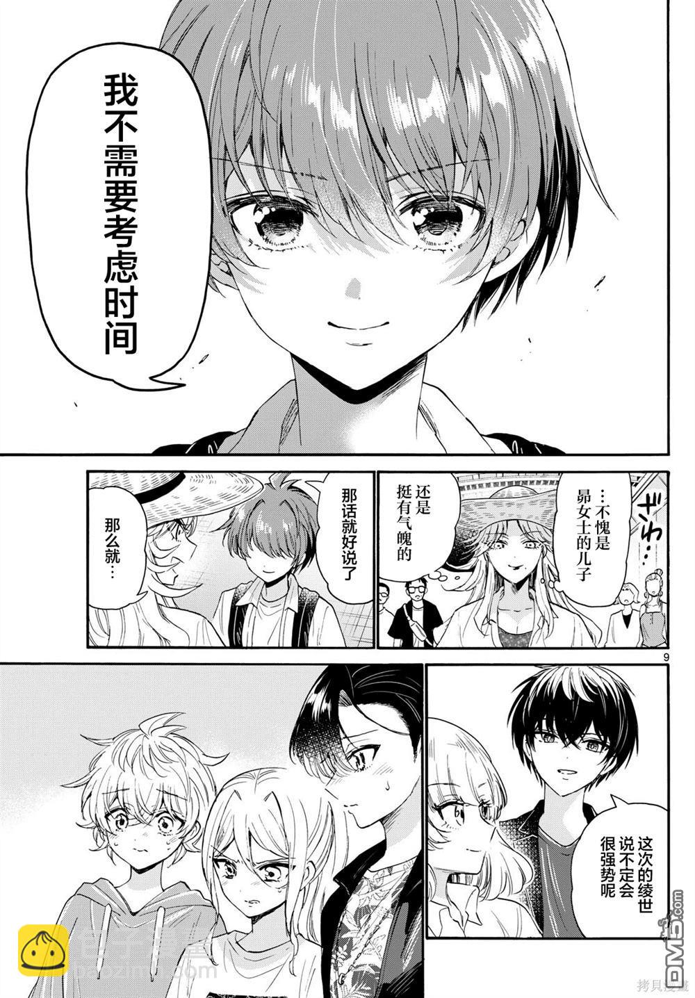 第108话8