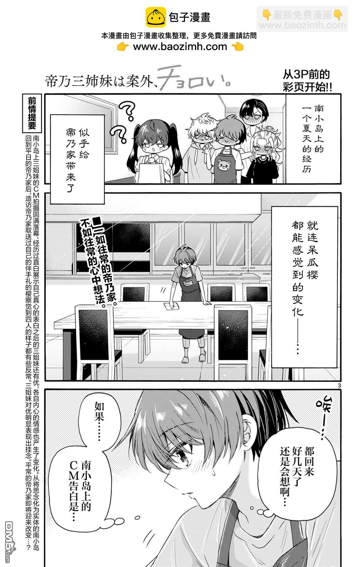 第111话1