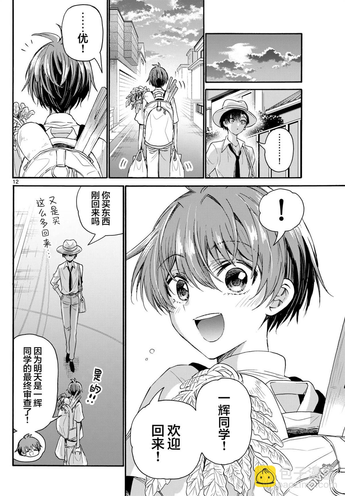 第111话10
