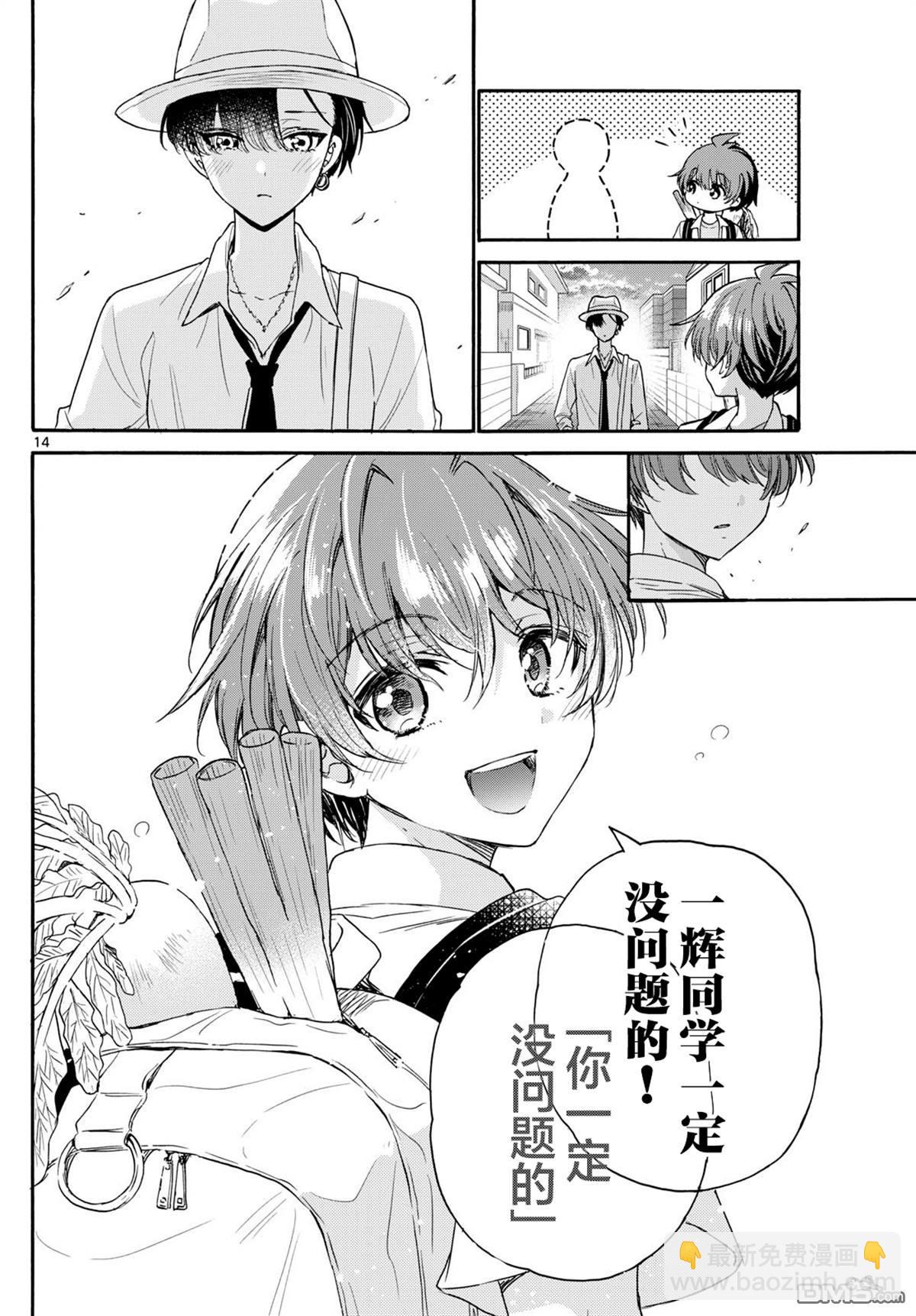 第111话12