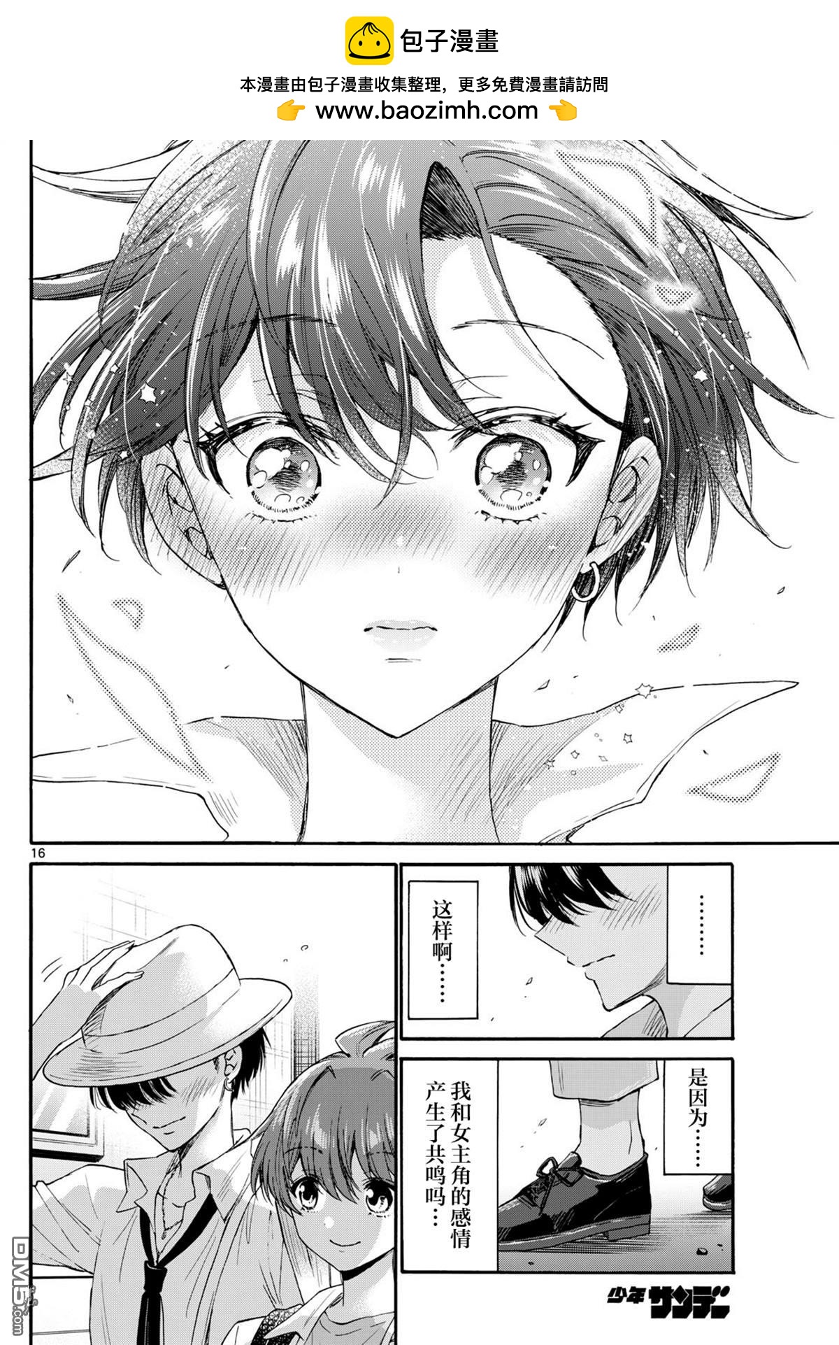 第111话14