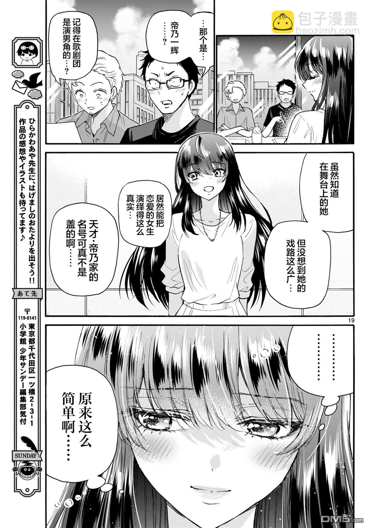 第111话17