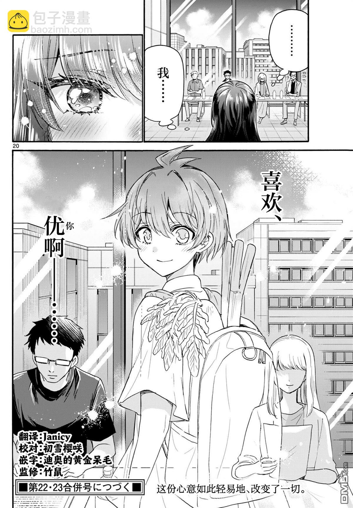 第111话18