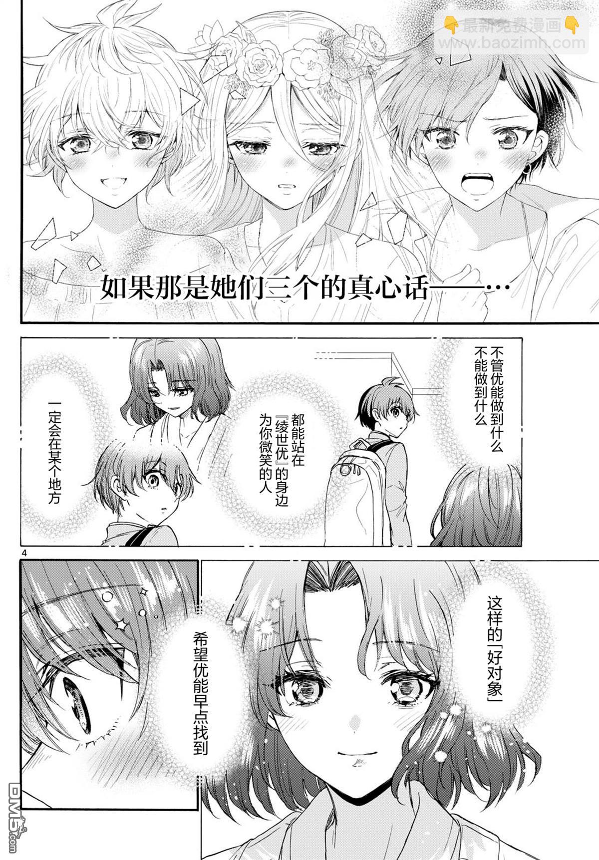 第111话2